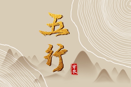 年黄道吉日查询 黄道吉日查询网 本月黄道吉日